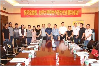 北師大攜手邦寶益智開啟STEAM與創客教育新篇章，推動玩具技術開發與產業融合