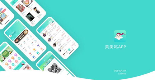 六?？萍荚斀?新零售電商App開發亮點、優勢與玩具行業技術賦能