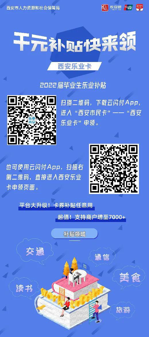 公共就業(yè)服務進校園 就業(yè)指導宣講系列活動助力大學生就業(yè)